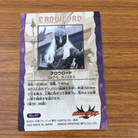 トレカ カード まとめ 仮面ライダー アギト クロウロード アナザーアギト リザードロード オウルロード ファルコンロード 13 サムネイル 10