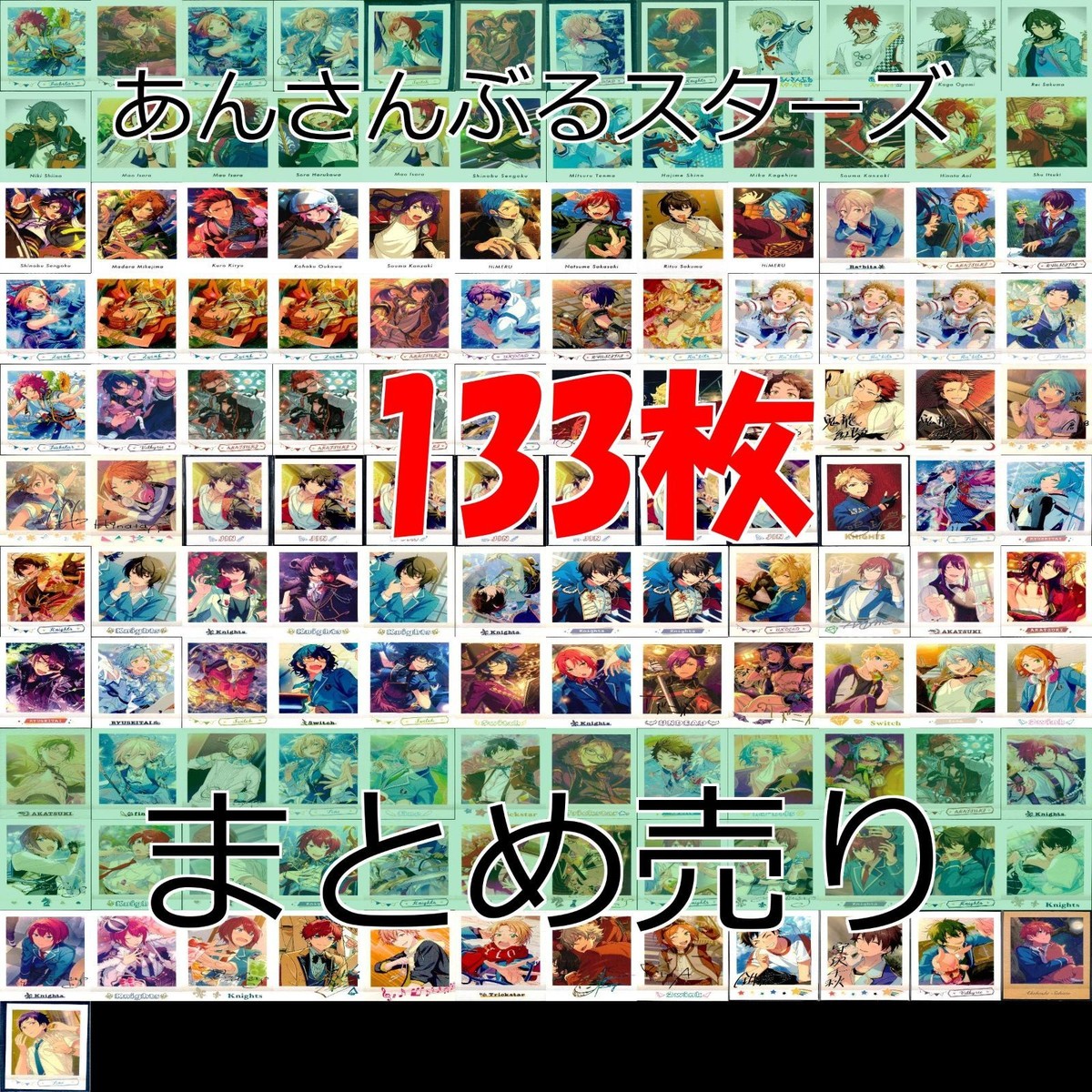 あんさんぶるスターズ ぱしゃっつ ぱしゃこれ カード まとめ 箔押し あんスタ 非売品 プロモ bp584