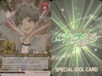 カード ツキウタ キラ 春のファン祭り 2014 スペシャルアイドルカード 非売品 まとめ カード 神無月 如月 皐月 葵 長月 夜 文月 海 ほけきょくん サムネイル 4