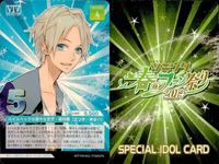 カード ツキウタ キラ 春のファン祭り 2014 スペシャルアイドルカード 非売品 まとめ カード 神無月 如月 皐月 葵 長月 夜 文月 海 ほけきょくん サムネイル 7