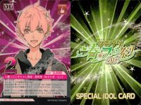 カード ツキウタ キラ 春のファン祭り 2014 スペシャルアイドルカード 非売品 まとめ カード 神無月 如月 皐月 葵 長月 夜 文月 海 ほけきょくん サムネイル 6