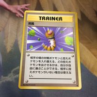 ポケモンカード 旧裏面 トレーナーカード ポケモンいれかえ マサキの転送装置 元気のかけら 26 突風 42 40 39 サムネイル 3