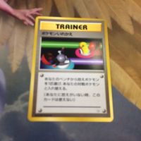 ポケモンカード 旧裏面 トレーナーカード ポケモンいれかえ マサキの転送装置 元気のかけら 26 突風 42 40 39 サムネイル 4