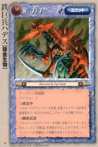 モンスターコレクション モンコレ カード プロモーション プロモ 鉄巨兵 ハデス サムネイル 1