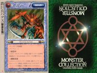 モンスターコレクション モンコレ カード プロモーション プロモ 鉄巨兵 ハデス サムネイル 2