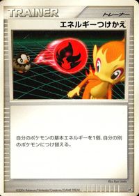 ポケモン カード まとめ 他 DP1 コリンク パチリス エレキッド きずぐすり エネルギーつけかえ マニューラ サムネイル 8