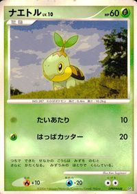 ポケモン カード まとめ 他 DP1 コリンク パチリス エレキッド きずぐすり エネルギーつけかえ マニューラ サムネイル 2