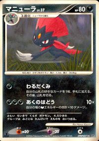 ポケモン カード まとめ 他 DP1 コリンク パチリス エレキッド きずぐすり エネルギーつけかえ マニューラ サムネイル 9