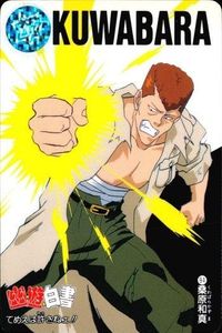 YuYu Hakusho Carddass Kuwabara 94 Bandai 1993 Anime Card