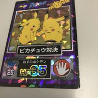 カード ポケモンカード ゲットカード ピカチュウ対決 the movie ピカチュウ キラ プリズム サムネイル 2