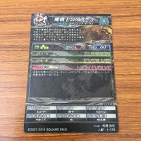 Lord of Vermilion LOV Card Lot Subvie Romancing SaGa サムネイル 6
