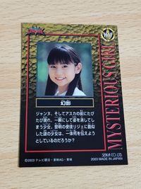 黎明の使徒リジェ 鈴木かすみ アバレンジャー カード ホロ キラ H17 セイカノート サムネイル 2