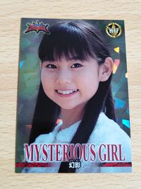黎明の使徒リジェ 鈴木かすみ アバレンジャー カード ホロ キラ H17 セイカノート サムネイル 1