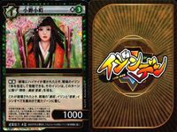 カード イジンデン まとめ R レア キラ 坂本龍馬 ジオオーラ ルイス キャロル 近松門左衛門 アイオン ペリー 小野小町 高杉晋作 トレカ ダイソー 偉人伝 サムネイル 9