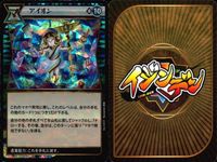 カード イジンデン まとめ R レア キラ 坂本龍馬 ジオオーラ ルイス キャロル 近松門左衛門 アイオン ペリー 小野小町 高杉晋作 トレカ ダイソー 偉人伝 サムネイル 8