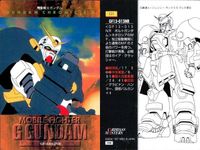カード まとめ ガンダム クロニクル 2 100 101 102 103 104 105 106 107 108 カードダスマスターズ サムネイル 5