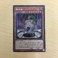 遊戯王 字レア カード トレーディングカード 魔神儀ータリスマンドラ まとめ サムネイル 3