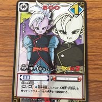 ドラゴンボール カード まとめ 閻魔大王 界王 界王神 界王神のジジイ 50 サムネイル 4