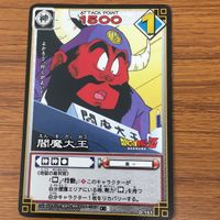 ドラゴンボール カード まとめ 閻魔大王 界王 界王神 界王神のジジイ 50 サムネイル 2