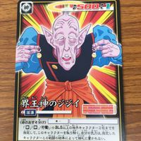 ドラゴンボール カード まとめ 閻魔大王 界王 界王神 界王神のジジイ 50 サムネイル 5