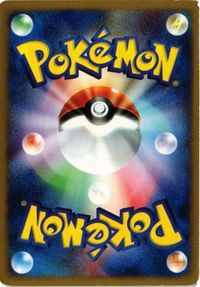 ミニリュウ カードe ポケモンカード 新裏面 ★ サムネイル 2