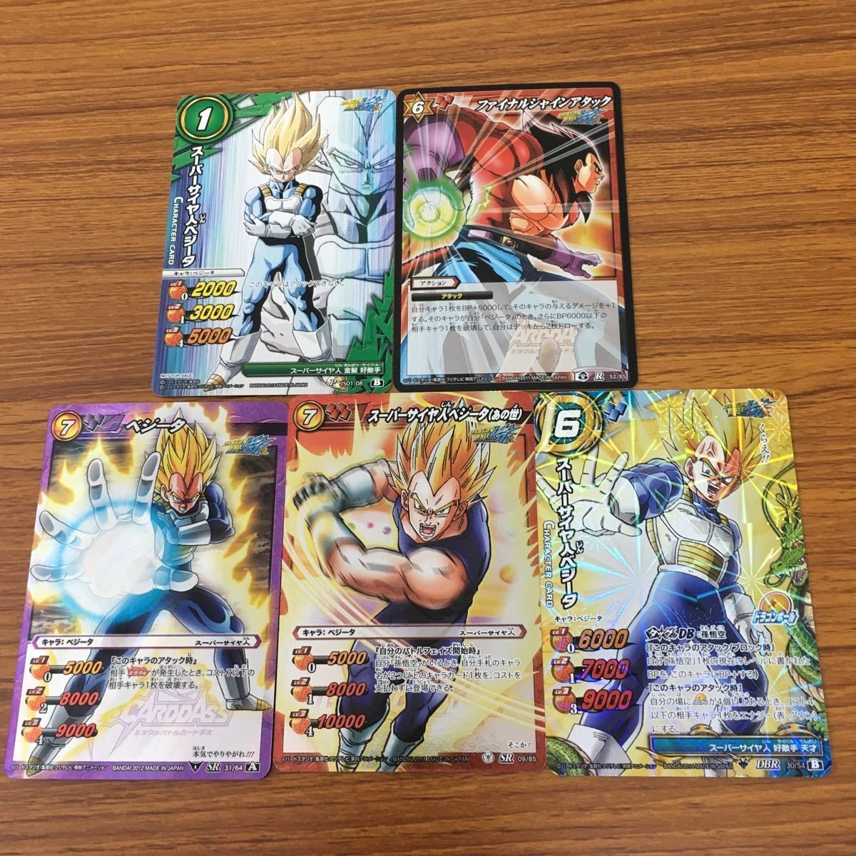 ミラクル バトル ドラゴンボール カード まとめ ベジータ スーパーサイヤ人 スーパーサイヤ人4 20