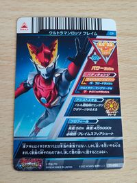 ウルトラマン フュージョンファイト カード T1-054 ウルトラマンロッソ フレイム CP サムネイル 2