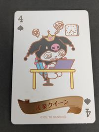 女性を甘く称える クイーンカード クロミ サンリオ 残業クイーン