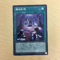 遊戯王 字レア カード トレーディングカード 龍相剣現 まとめ サムネイル 3