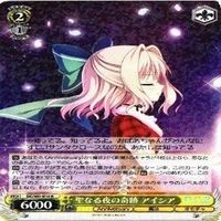 ＰERFECTION ＢLUE CR KEY ヴァイスシュヴァルツ カード まとめ サムネイル 5