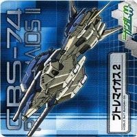アリオスガンダム ロックオン プトレマイオス2 ガンダム00 ガンダムSEED まとめ ダブルオー カード サムネイル 4