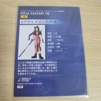 お薦め カード カードダスマスターズ エアリス スペシャル 0522 サムネイル 2