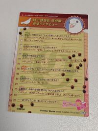 ハートフル彼氏 非売品 カード サムネイル 2