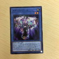 遊戯王 ノーマル カード トレーディングカード メガリスフール まとめ サムネイル 3