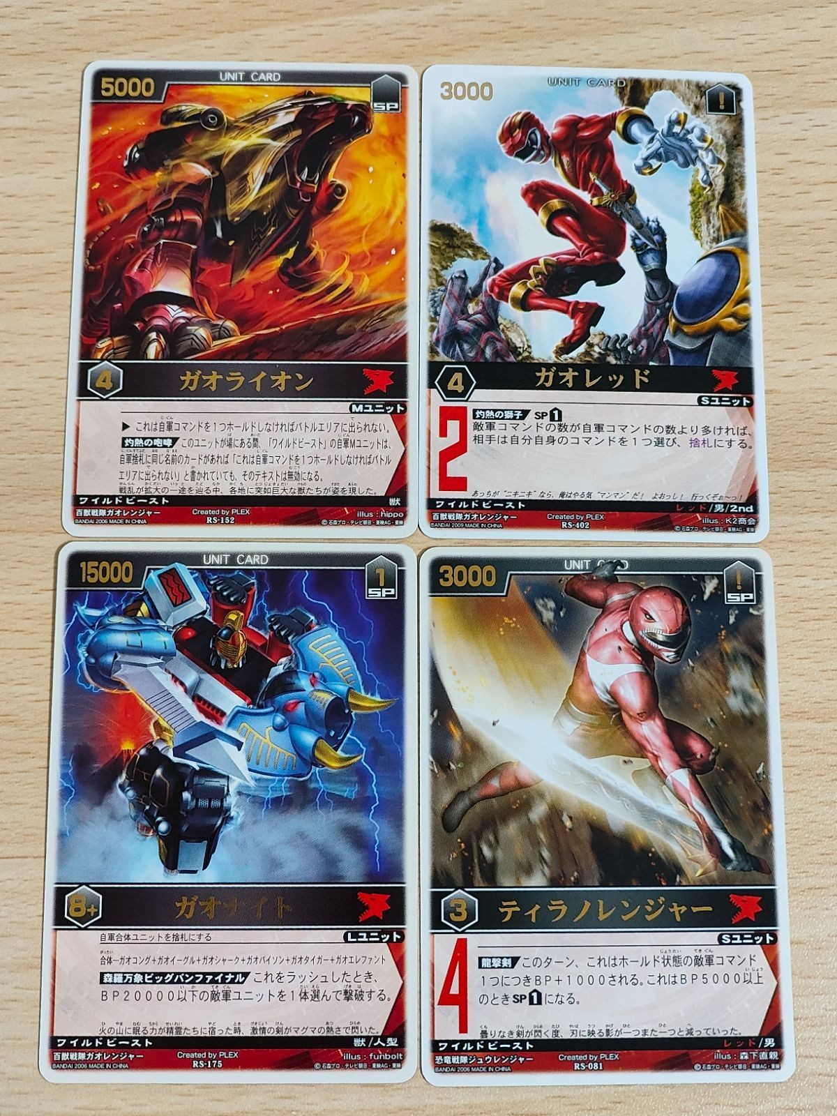 レンジャーズストライク 字レア カード ティラノレンジャー ガオナイト ガオライオン ガオレッド ガオレンジャー ジュウレンジャー
