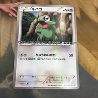 ポケモンカード 新裏面 プロモ 1枚 キバゴ ブラックコレクション ホワイトコレクション 55 サムネイル 1
