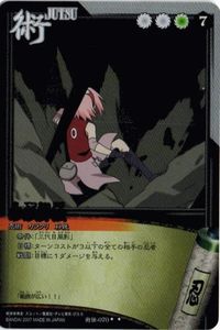 【状態B】ナルト NARUTO カードゲーム 疾風伝 春野さくら カード サムネイル 1