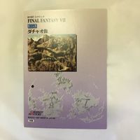 カード トレカ まとめ ファイナルファンタジー FF カードダスマスターズ 忘らるる都 ダチャオ像 古代の神殿 34 サムネイル 10