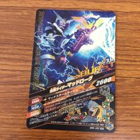 Kamen Rider Build Close Magma Card Lot Bandai サムネイル 8