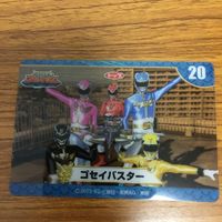 天装戦隊 ゴセイジャー カード まとめ 27 サムネイル 5