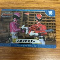 天装戦隊 ゴセイジャー カード まとめ 27 サムネイル 4