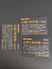 SDガンダム カードダス カード 騎士ドモン レイン・ミカムラ ドモン・カッシュ 192 サムネイル 2