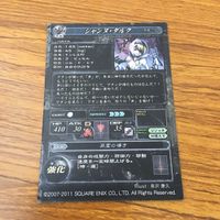カード トレカ まとめ ロード オブ ヴァーミリオン lov SR ジャンヌ ダルク クジンシー 30 サムネイル 4