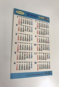 Beautiful Girl Card Cardfla 2000 Promo Calendar サムネイル 2