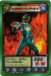 シュリケンジャー H-100 ハリケンジャー キラ カラクリ忍札 カード