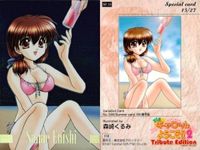 カード Piaキャロットへようこそ２ キラ SP まとめ キャロットへようこそ 美少女 サムネイル 7