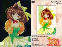 カード Piaキャロットへようこそ２ キラ SP まとめ キャロットへようこそ 美少女 サムネイル 2