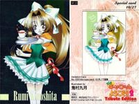 カード Piaキャロットへようこそ２ キラ SP まとめ キャロットへようこそ 美少女 サムネイル 6