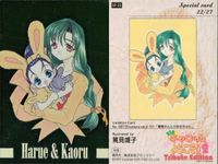 カード Piaキャロットへようこそ２ キラ SP まとめ キャロットへようこそ 美少女 サムネイル 9
