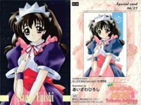 カード Piaキャロットへようこそ２ キラ SP まとめ キャロットへようこそ 美少女 サムネイル 3
